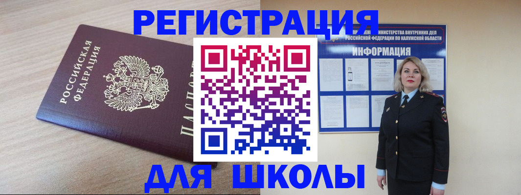 временная регистрация адрес в Сочи