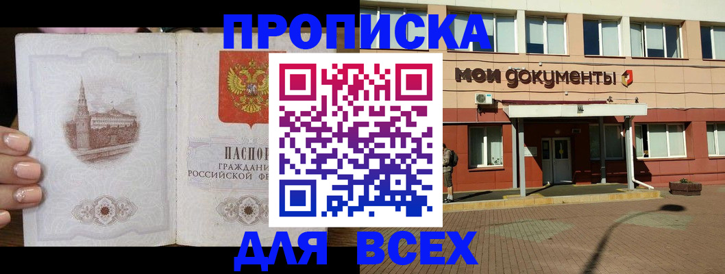 регистрация в Сочи