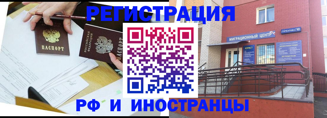 прописка ребенка в Сочи