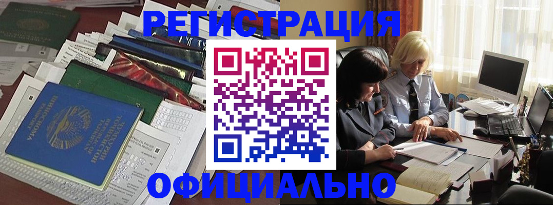 найти адрес прописки в Сочи